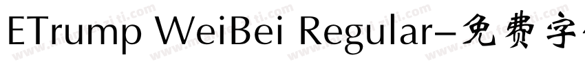 ETrump WeiBei Regular字体转换